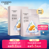 自然堂美白淡斑两步曲面膜5片(1.5mL+26mL)