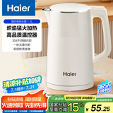 海尔电热水壶1.7L大容量双层防烫烧水壶304不锈钢 1800W大功率快速烧开水无缝内胆汉玉白HSK-K617W