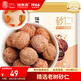 福东海 正宗春砂仁65克  精选大颗粒春沙仁干果 煲汤蒸肉磨粉阳春特产