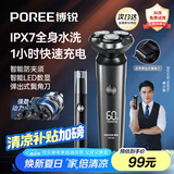 飞科博锐电动剃须刀男士便携刮胡刀旋转式全身水洗车载快充LED数显三头即插即用须刨送男友送长辈礼物 【爆款套装】水洗PS166+鼻毛器
