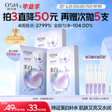欧诗漫（OSM）珍珠美白淡斑面膜男女通用补水保湿提亮生日礼物 5片/盒