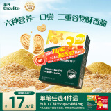 英氏（Engnice）婴幼儿DHA谷物酥酥饼干核桃味 婴儿零食儿童饼干宝宝零食80g