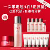 SK-II神仙水75ml+大红瓶面霜50g化妆品全套护肤品套装sk2生日礼物skii
