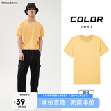 美特斯邦威短袖t恤男款夏季纯白上衣休闲纯色简约基础圆领打底衫纯棉内搭衣 金杏 195/XXXXL