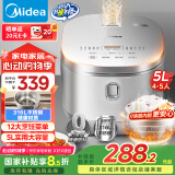 美的（Midea）电饭煲0涂层电饭锅5L大容量316L不锈钢内胆4-5人无涂层家用多功能微压电饭煲MB-RE576S