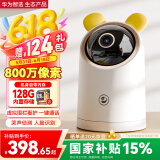 华为智选海雀800万摄像头家用监控360度无死角带夜视双向通话室内庭院安防宝宝婴儿宠物看护机器3Pro4K双频