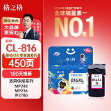 格之格816墨盒 适用佳能MP288墨盒 MX259 MP236 MX348 MX358 MP498 IP2780 CL-816 PG-815彩色墨盒
