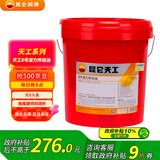 昆仑天工昆仑润滑油 天工8号液力传动油 转向盘助力用油汽车保养13kg