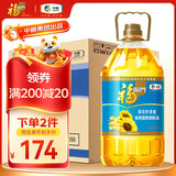 福临门食用油 葵花籽清香食用植物调和油5升*4 整箱装 中粮出品
