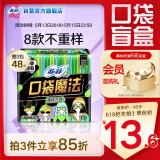 苏菲口袋魔法零森呼吸日用卫生巾24cm16片超薄姨妈巾自营官方旗舰
