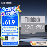 ThinkPad联想ThinkBook 128GB TF（MicroSD）存储卡  A1 U3 4K 行车记录仪 监控摄像头专用内存卡  TF106  