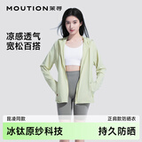 茉寻昆凌同款原纱防晒衣女士冰丝凉感防晒服防紫外线夏季正肩款绿色L