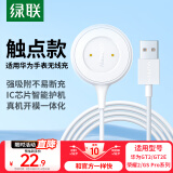 绿联适用华为手表充电器磁吸式底座Watch/GT/GT2/2E/荣耀Magic/GSPro手表无线快充电线手表配件