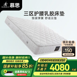 慕思（de RUCCI）床垫 乳胶床垫双人床垫子慕斯独立筒床垫弹簧乳胶床垫 挚爱舒适2.0款/ 25cm-MCW1-013 1500*2000