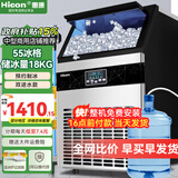 惠康(HICON)制冰机商用小型家用制冰机摆摊奶茶店酒吧50KG/70KG/100KG大容量全自动方块冰冰块制冰机 【中大型款】55颗-产90kg-储18kg两用款