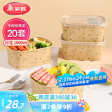 美丽雅一次性餐盒1000ml*20套 食品级带盖野餐水果牛皮纸打包印花饭盒