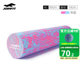 JOINFIT 泡沫轴 肌肉放松按摩滚轴 健身训练普拉提瑜伽柱foam roller 粉蓝小浮点60cm 赠筋膜球