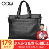 法国COW男包公文包 男士商务手提电脑包休闲单肩斜挎旅行背包 C-8616公文包 黑色