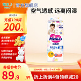 花王（Merries）妙而舒日本进口 婴儿尿不湿|拉拉裤 纸尿裤XL44片