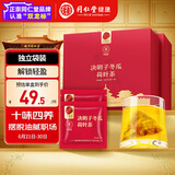 同仁堂品牌决明子冬瓜荷叶茶-150克*2盒（5g*60)养生茶包减独立袋装肥茶