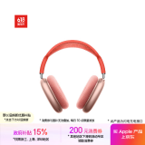 Apple/苹果 AirPods Max-粉色 无线蓝牙耳机 主动降噪耳机 头戴式耳机 适用iPhone/iPad/Watch/Mac