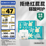 巴布豆（BOBDOG）新菠萝拉拉裤夏季超薄透气尿不湿夏天薄款婴儿尿裤学步裤超薄芯体 拉拉裤XXL68片【28-34斤】
