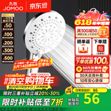 九牧（JOMOO）花洒喷头全套家用增压洗澡淋浴莲蓬头热水器手持淋雨花洒软管套装 丝雨五功能花洒喷头S175015