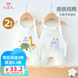 9i9婴儿肚兜夏薄纯棉纱布新生儿护肚背心宝宝睡袋连体衣2件A175
