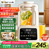 小熊（Bear）低音破壁机家用豆浆机 1.2L柔音降噪榨汁机料理机 榨汁机料理机辅食机PBJ-E08E6【国家补贴】