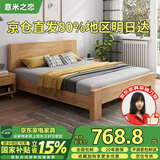 意米之恋橡胶木床实木床 主卧双人床 卧室家具品质大板 【包安装】1.35*2m