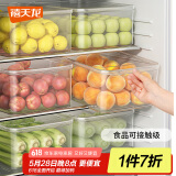 禧天龙冰箱保鲜盒食品级冰箱收纳盒塑料密封盒蔬菜水果冷冻盒 7.3L