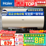 海尔（Haier）【JT3】60升电热水器 金刚无缝胆 国家补贴20% 3300W变频节能速热终身免换镁棒一级能效家用储水式