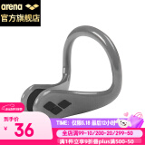 阿瑞娜（arena）游泳鼻夹 硅胶防滑防呛水鼻塞 游泳跳水防脱落鼻夹男女通用 灰色
