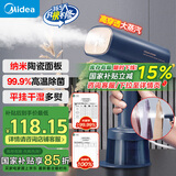 美的（Midea）【大功率蒸汽】挂烫机家用手持高端熨烫机/便携出差迷你幸运电熨烫斗/服装店专用小型熨衣神器21T1