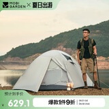 牧高笛（MOBIGARDEN）冷山3帐篷 户外露营徒步防风防雨三人帐篷 NXZQU61008 晨雾白A