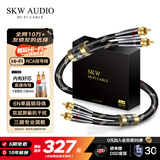 SKW 发烧级 二对二莲花头音频线 6N单晶铜RCA红白模拟信号线 CD解码功放音箱响连接线 BG04A-1米