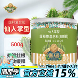 德沃多肥料仙人掌专用缓释复合肥500g园艺盆栽植物花肥料叶面肥有机氮磷钾肥