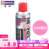 迈克（MICHEL）手喷漆汽车摩托自喷漆金属防锈划痕修补漆轮毂改色 328中粉红