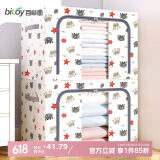 百草园布艺收纳箱衣服棉被整理箱储物箱盒百纳箱66L小螃蟹1个装