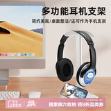 八海鸟头戴式耳机支架桌面创意挂架耳麦架子耳机托多功能宿舍雷蛇展示架