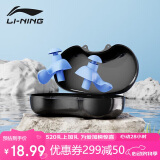 李宁（LI-NING）专业游泳耳塞柔软舒适中防水耳炎洗澡学游泳装备 709-3冰雪蓝色