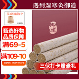 御道加姜陈艾条10支艾灸条艾灸柱艾绒纸艾草家用艾灸棒熏灸艾叶艾绒柱