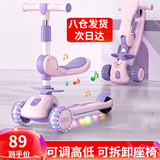 艾蓓家儿童滑板车1-3-6-12岁可折叠可坐可骑带推杆男女宝踏板滑滑溜溜车 可爱粉【悍马轮+座椅+音乐灯光】
