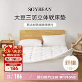 博洋家纺三防面料大豆床垫防滑保护垫床褥软垫子厚约3cm150*200cm