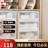 TENMA天马衣服收纳箱抽屉式透明储物整理箱塑料收纳盒Fits组合式抽屉柜 53L卡其色【45*53*30】 1个装
