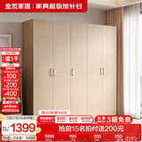 全友家居成品大衣柜顶柜组合卧室家具柜子现代简约衣橱家用国家补贴 白橡木纹|1.8m五门衣柜