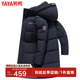 鸭鸭（YAYA）羽绒服男士加厚中长款连帽纯色极寒中老年爸爸外套新款商务羽绒衣 藏青色 4XL /195
