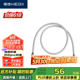 恒洁（HEGII）花洒软管 手持花洒淋浴软管 浴室防缠绕淋浴花洒软管HMW21-150T