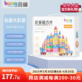 贝磁（Bmag）钻面彩窗磁力片积木拼图幼儿宝宝启蒙玩具儿童益智生日礼物120件