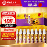 同仁堂蜂王浆口服液30瓶礼盒增强免疫力老年人营养品补品送长辈礼品